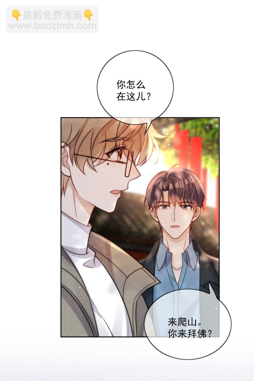 第7话 我们的第一次-第8话