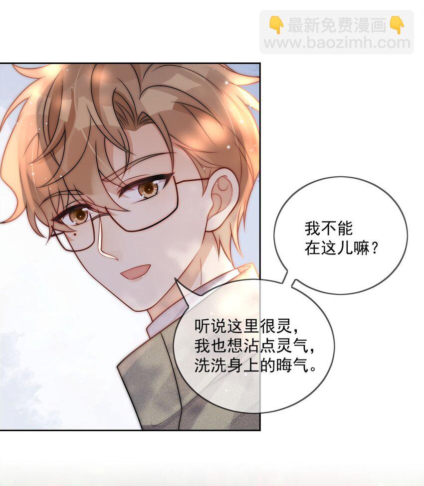 第7话 我们的第一次-第8话