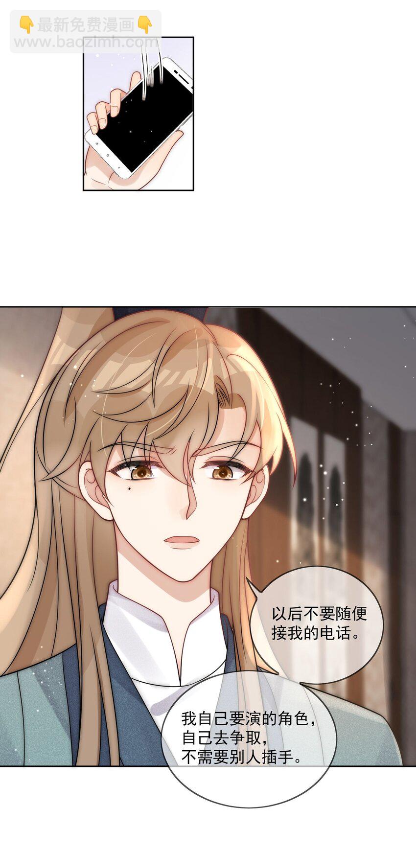 第9话 结婚-第10话