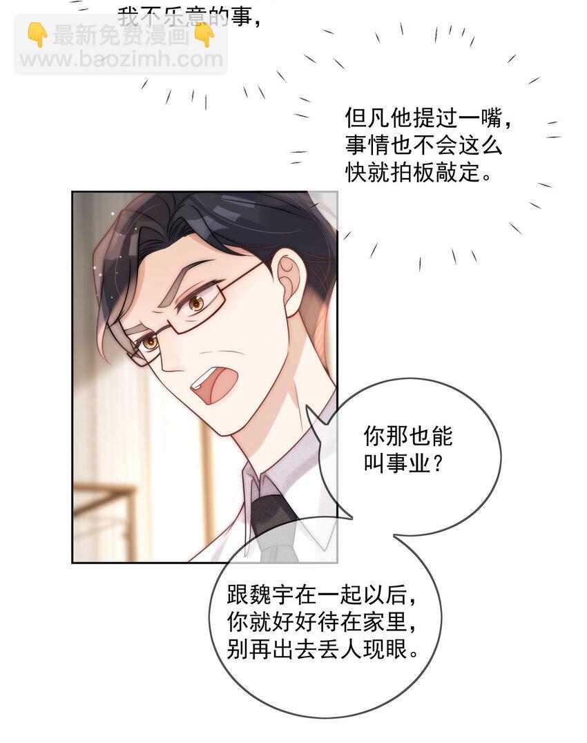 第9话 结婚-第10话