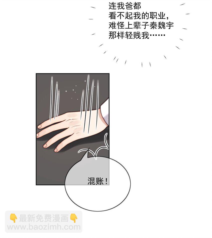 第9话 结婚-第10话