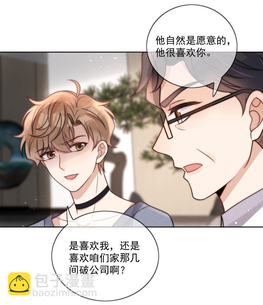 第9话 结婚-第10话