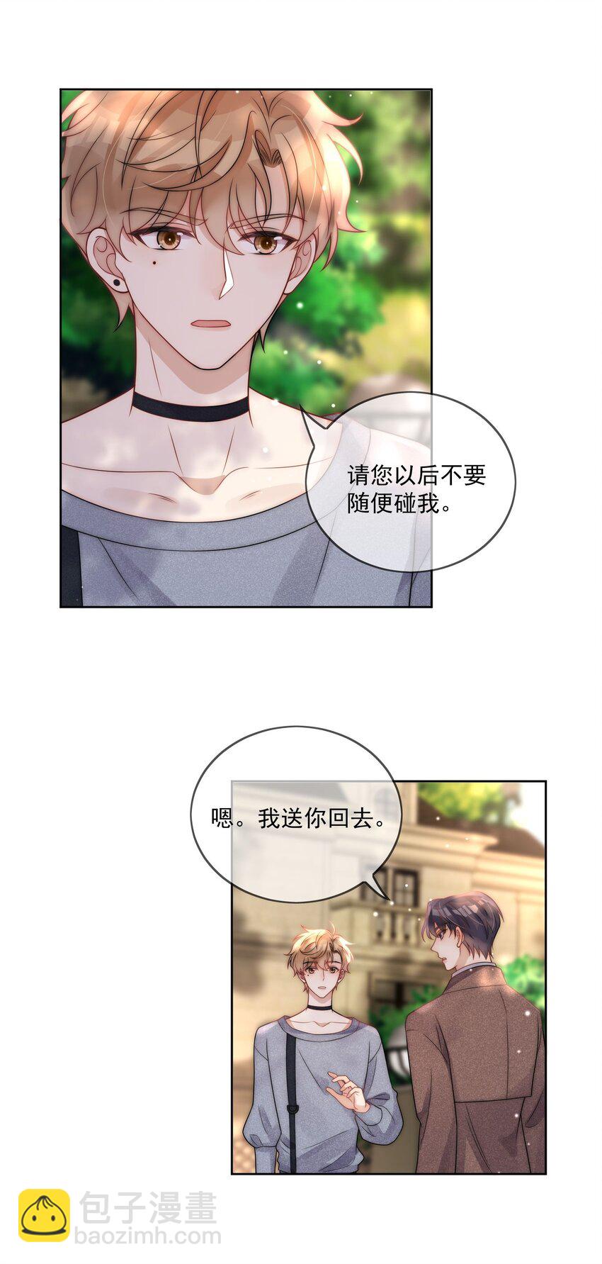 第9话 结婚-第10话