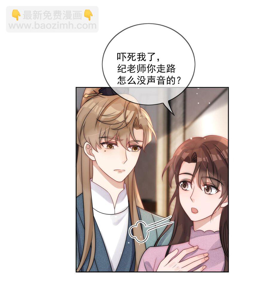 第9话 结婚-第10话