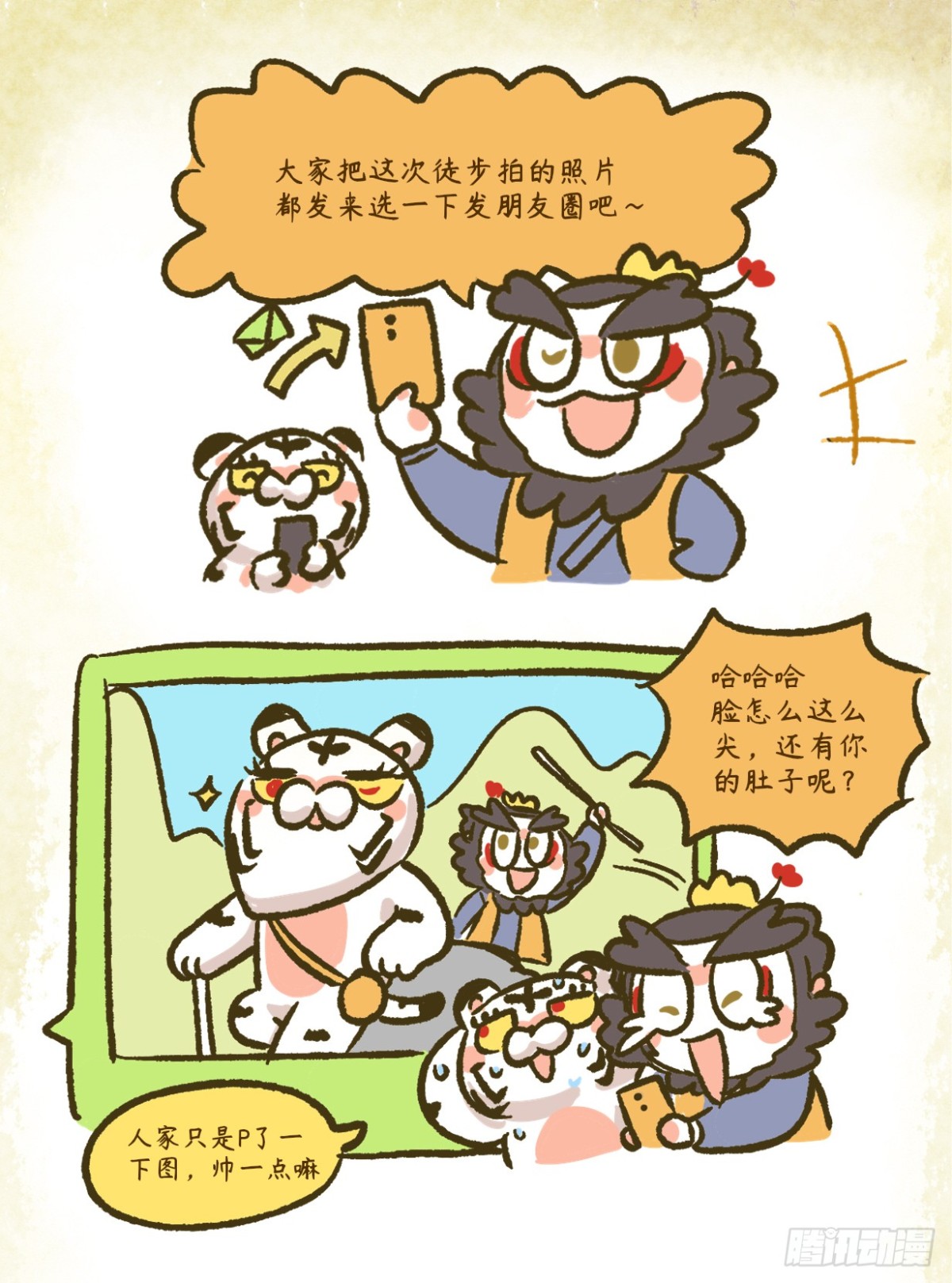 第二章13话 坦诚相见不p也爱-第32话