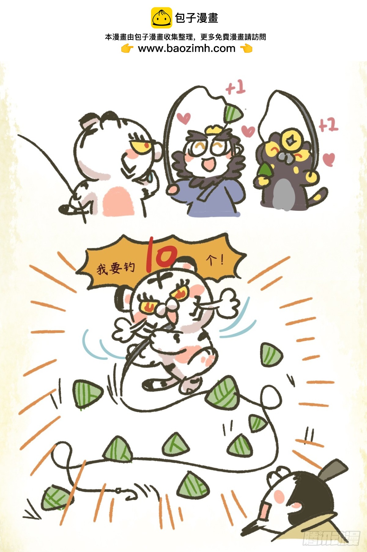 第二章17话 聪明反被聪明误-第36话