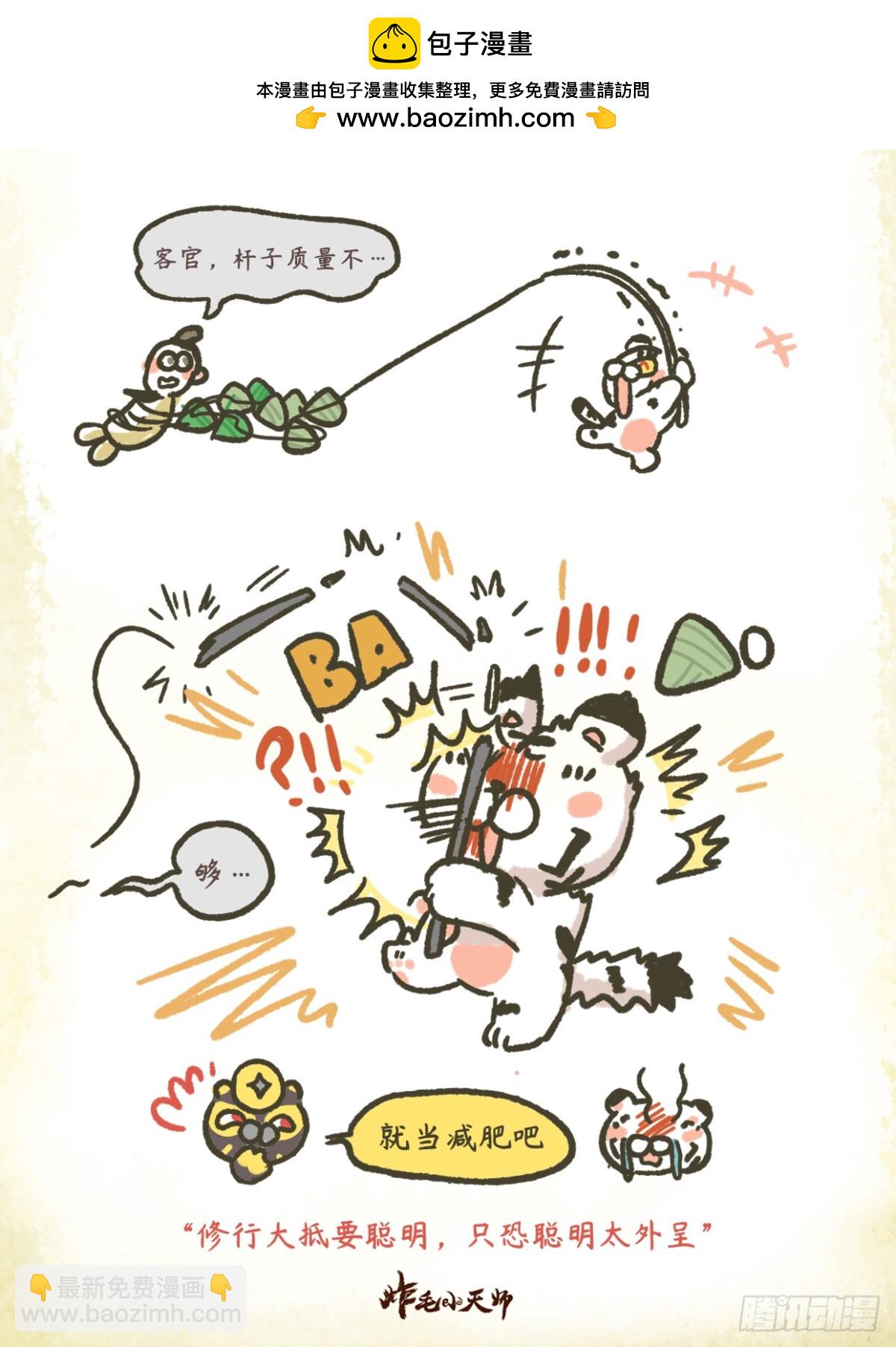 第二章17话 聪明反被聪明误-第36话