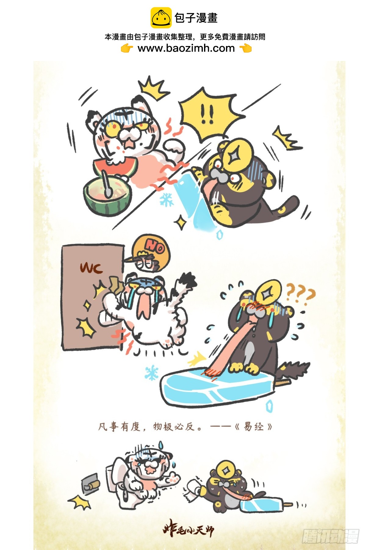 第二章21话 物极必反-第40话
