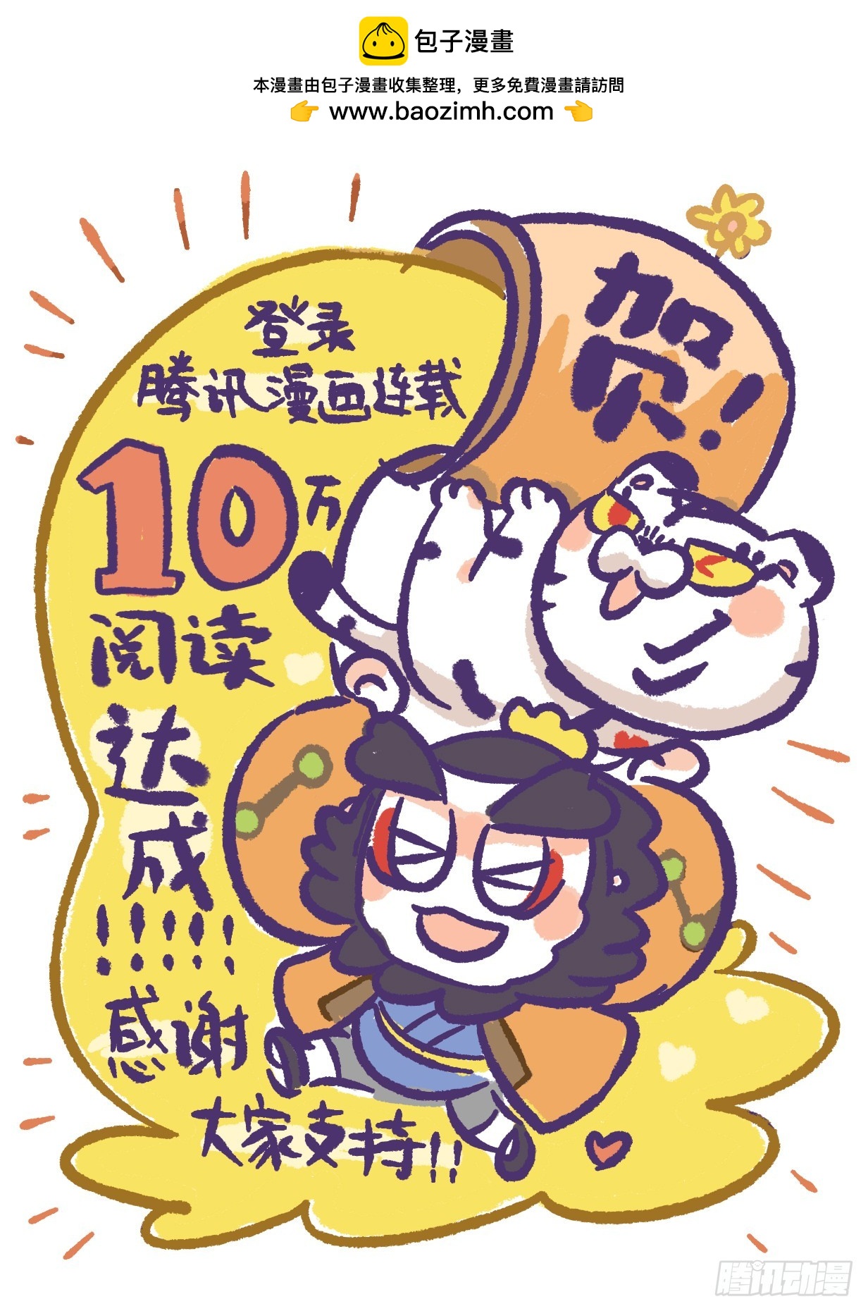 第二章27话 事密成，言泄败-第46话