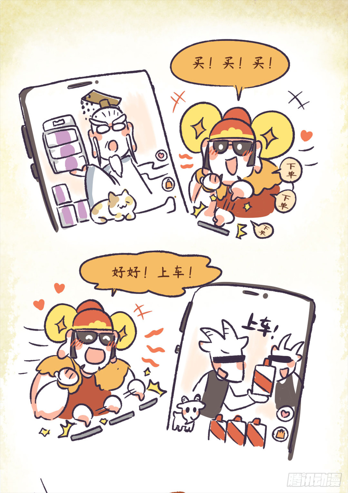 第二章29话 贪小失大-第48话