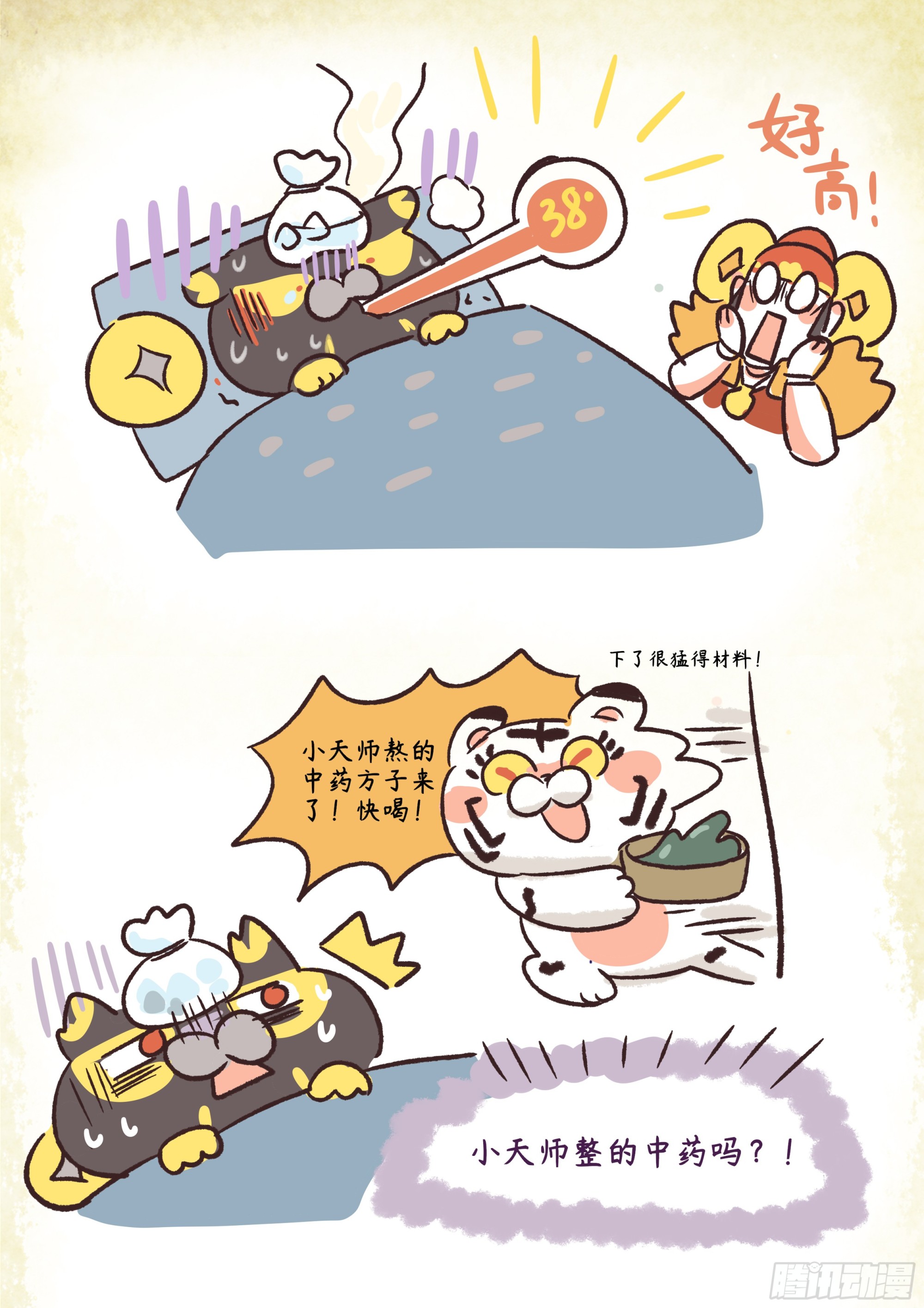 第二章31话 爱人如己，心连心-第50话