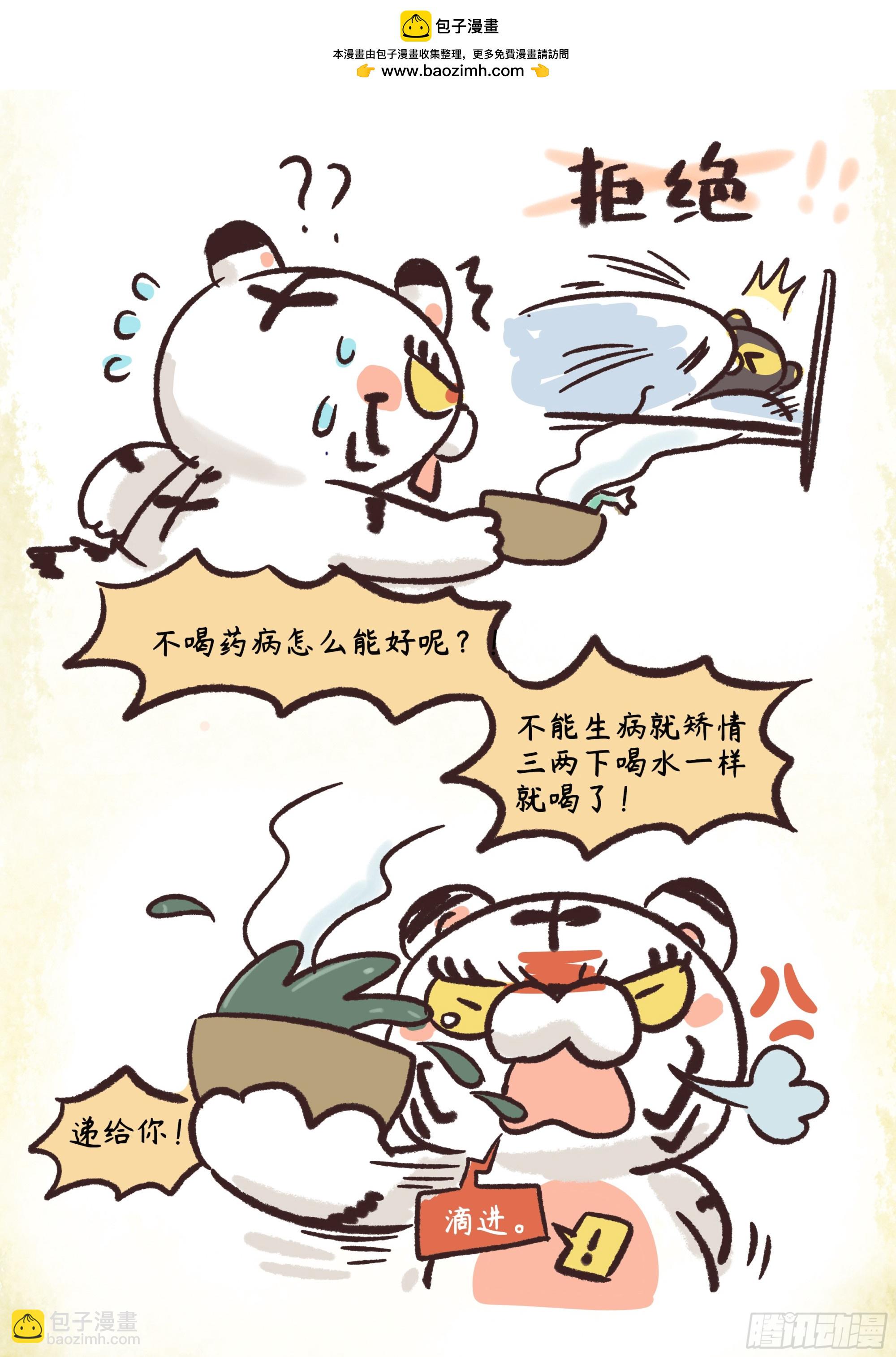 第二章31话 爱人如己，心连心-第50话