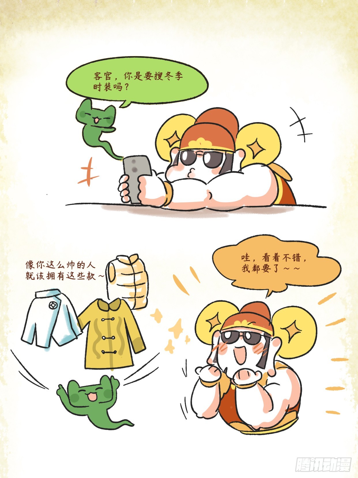 第二章38话 少私寡欲-第58话