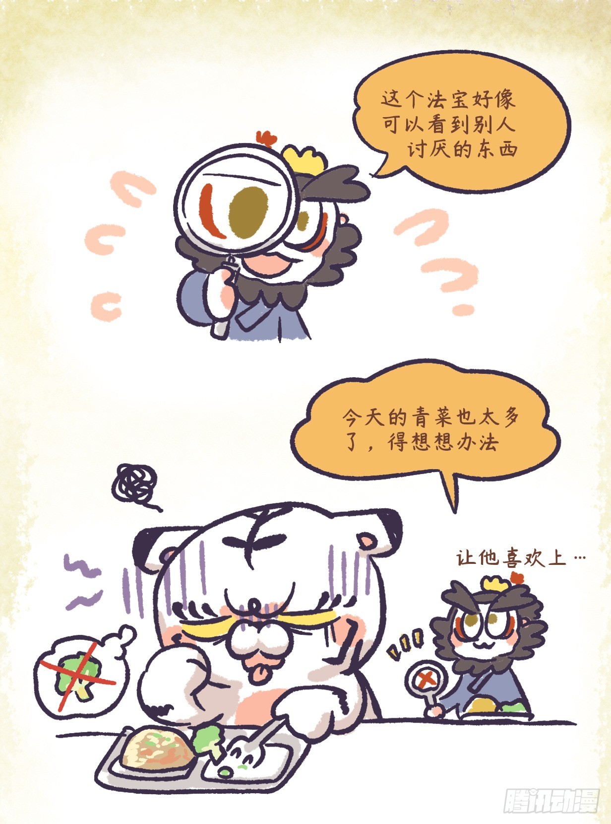 第二章40话 神奇放大镜-第60话