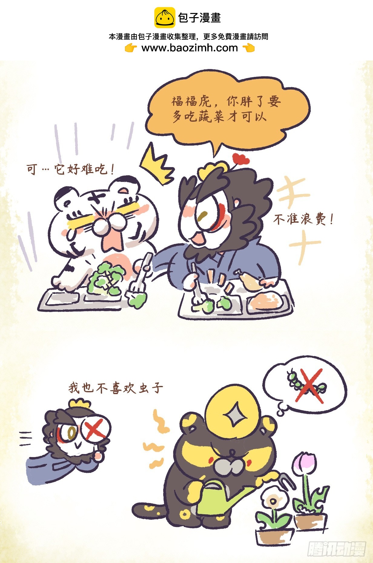 第二章40话 神奇放大镜-第60话