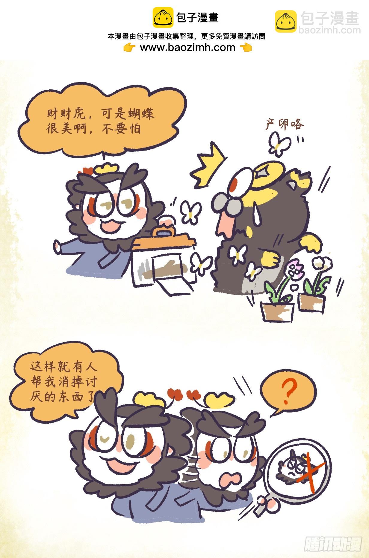 第二章40话 神奇放大镜-第60话