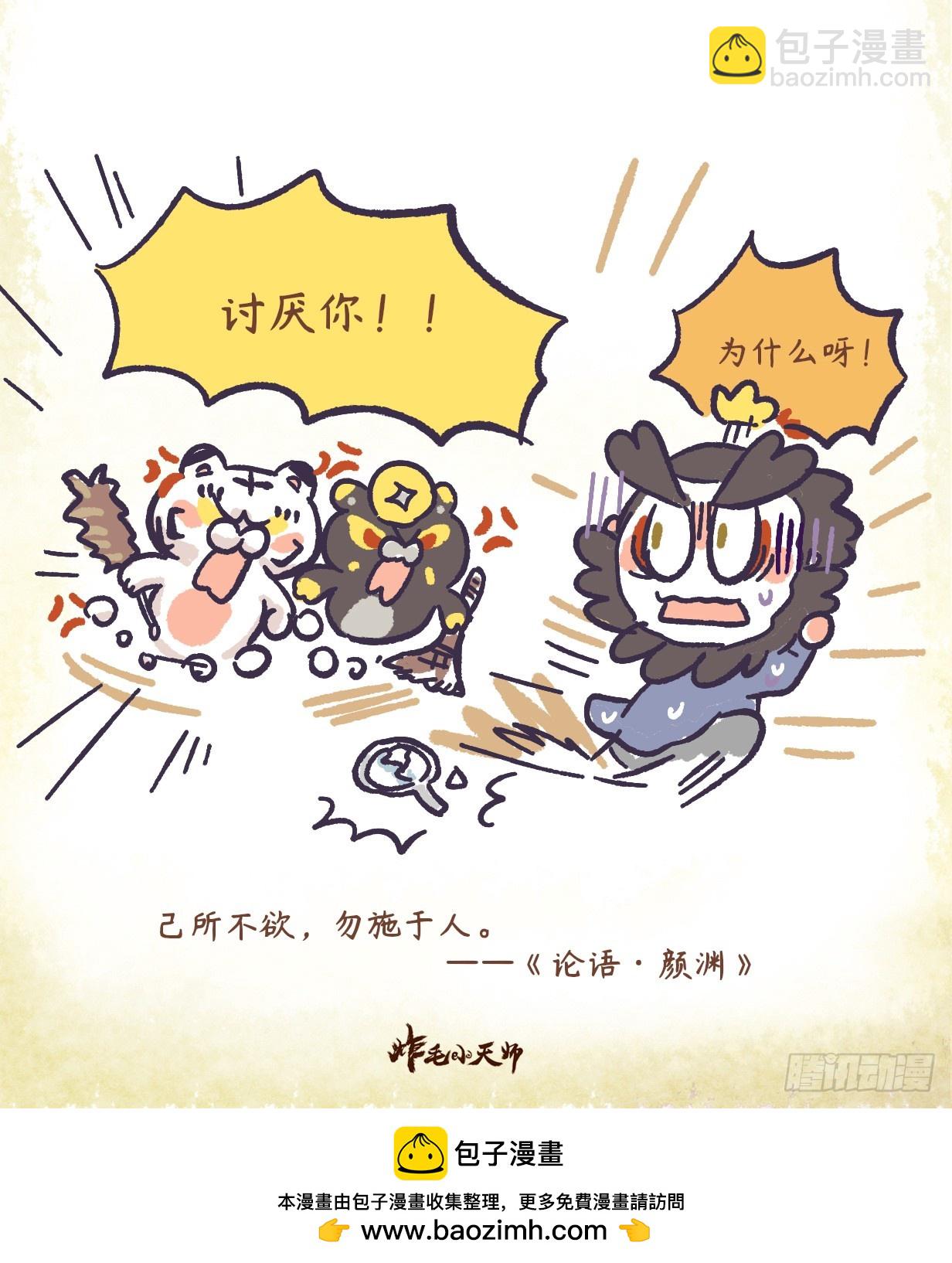 第二章40话 神奇放大镜-第60话