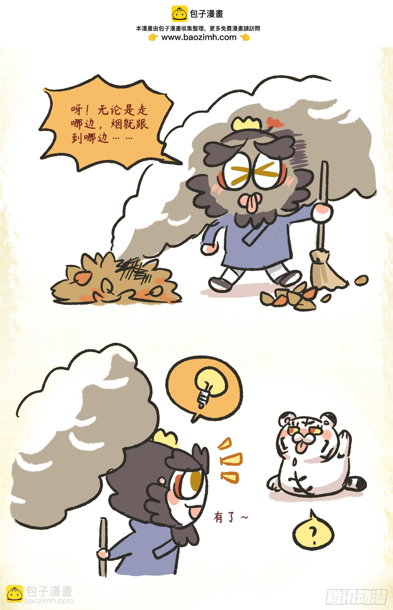 第二章44话 为虎作馋！-第64话