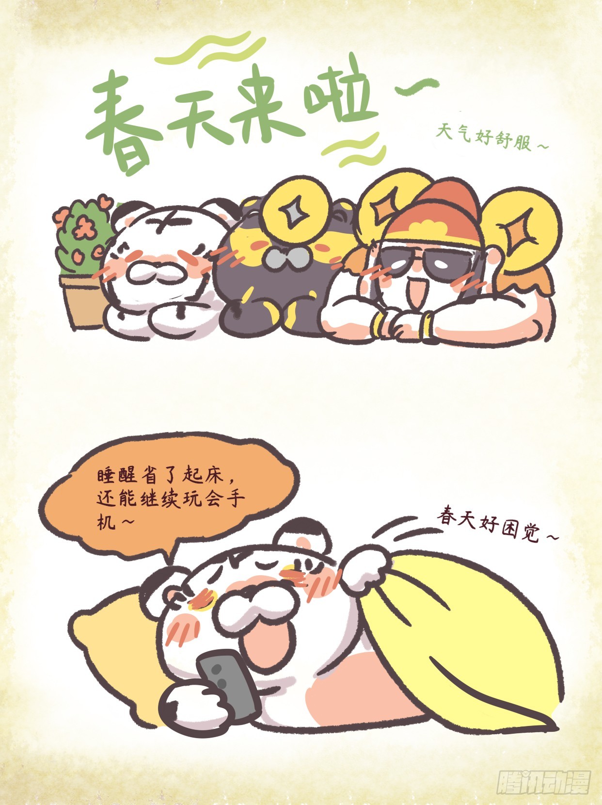 第二章 50话 吾日三省吾身-第70话