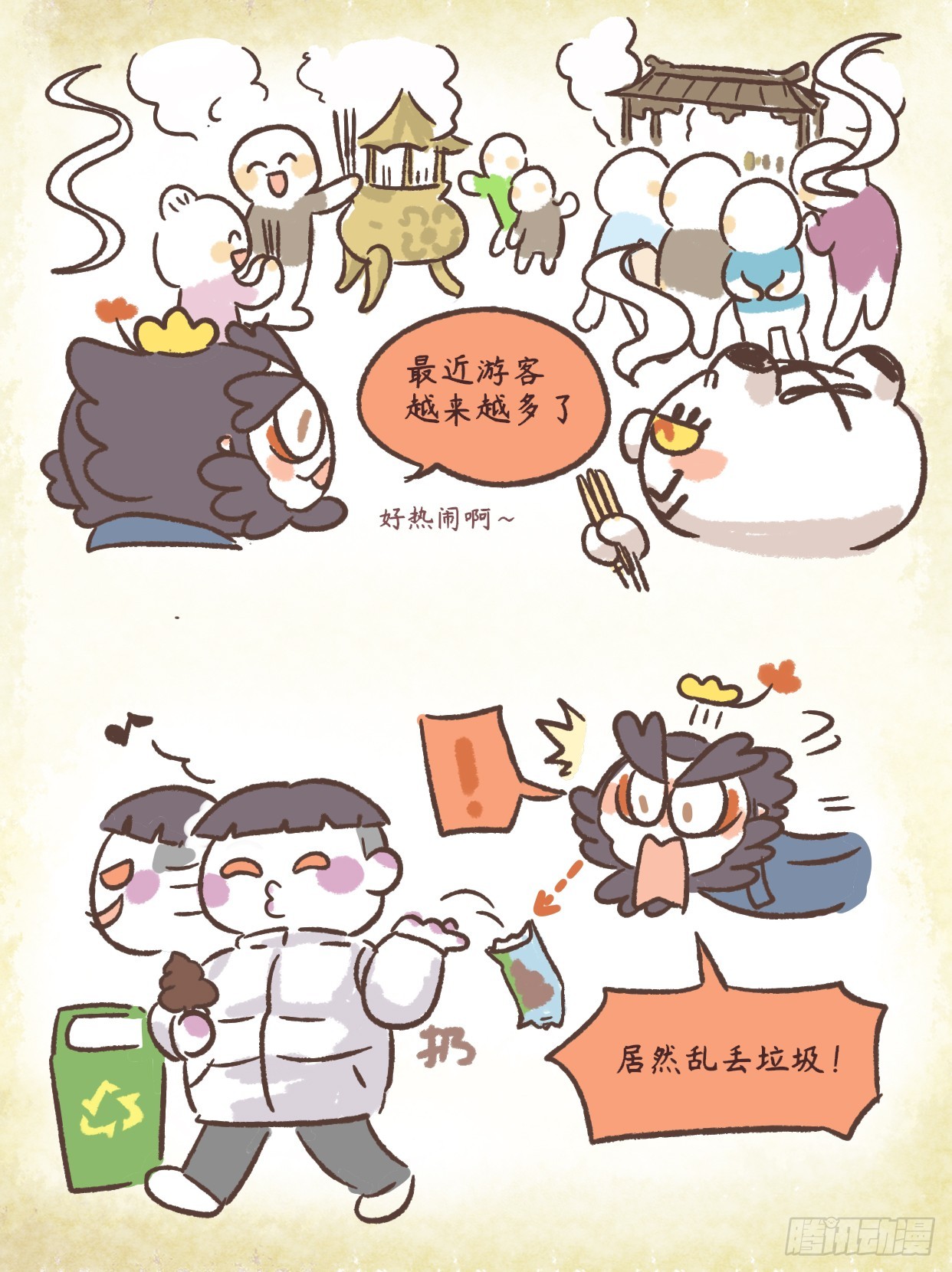 第二章  54话 不折其枝-第74话
