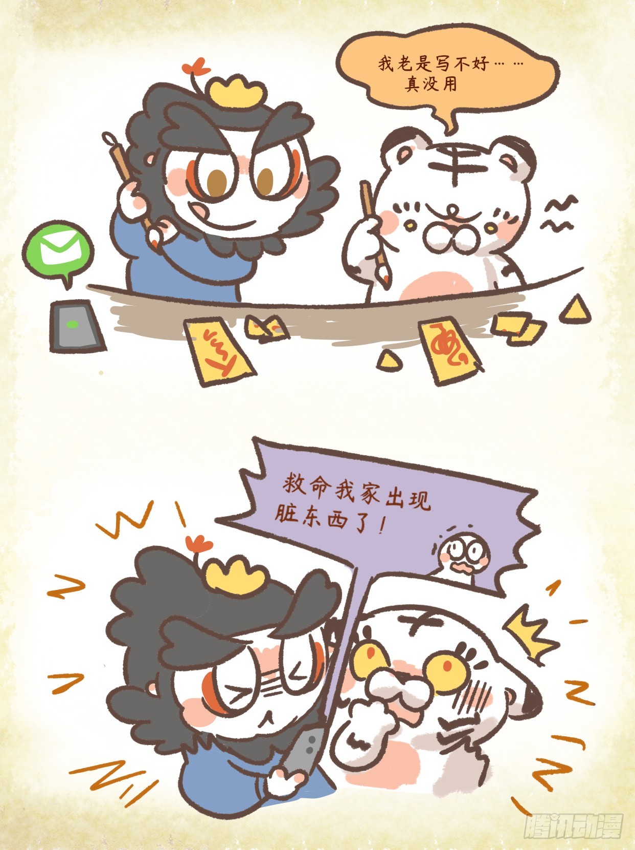 第二章 60话 天生我材必有用-第80话