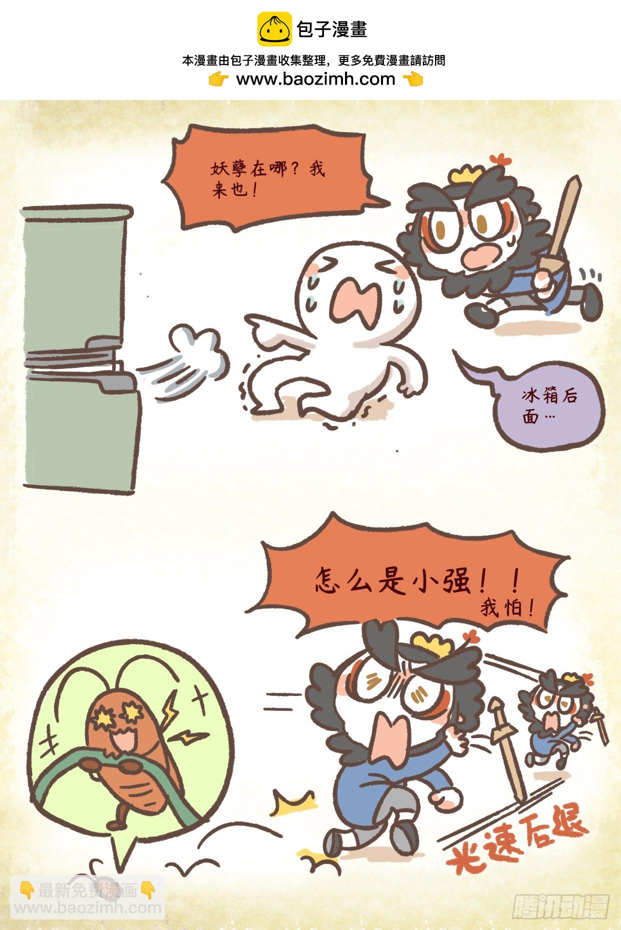 第二章 60话 天生我材必有用-第80话