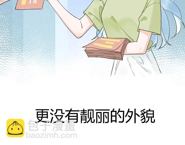 01 为了男友我什么都愿意！(1/2)-第2话