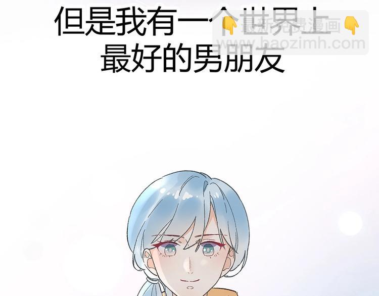 01 为了男友我什么都愿意！(1/2)-第2话