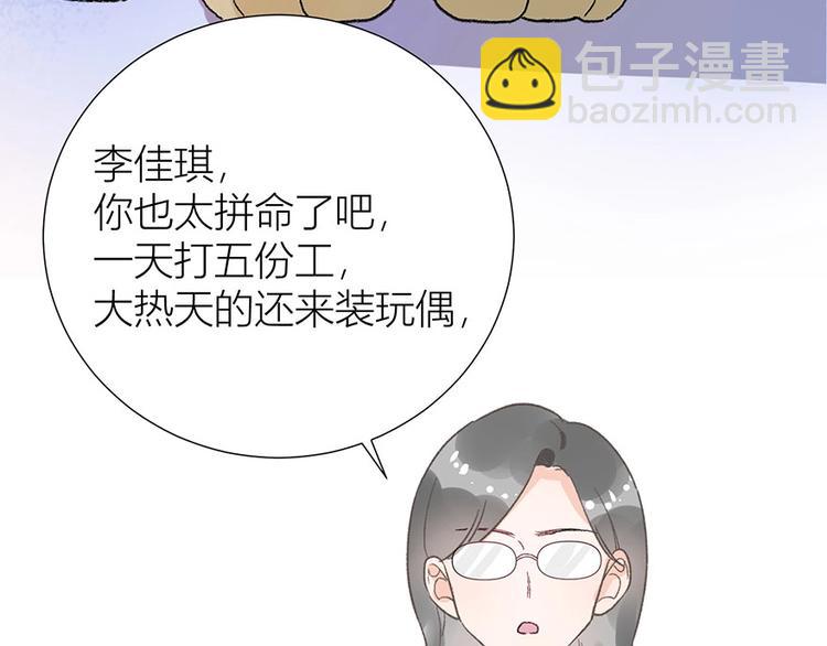 01 为了男友我什么都愿意！(1/2)-第2话