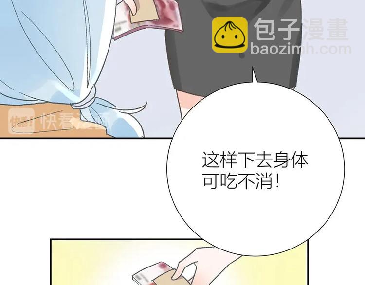 01 为了男友我什么都愿意！(1/2)-第2话