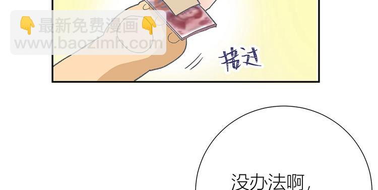 01 为了男友我什么都愿意！(1/2)-第2话