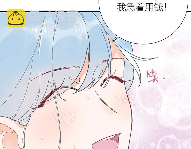 01 为了男友我什么都愿意！(1/2)-第2话