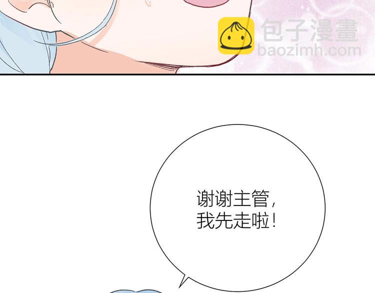 01 为了男友我什么都愿意！(1/2)-第2话