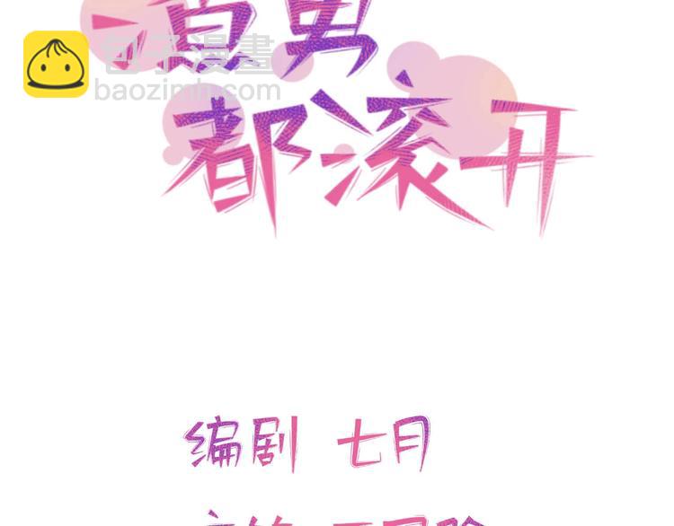 01 为了男友我什么都愿意！(1/2)-第2话