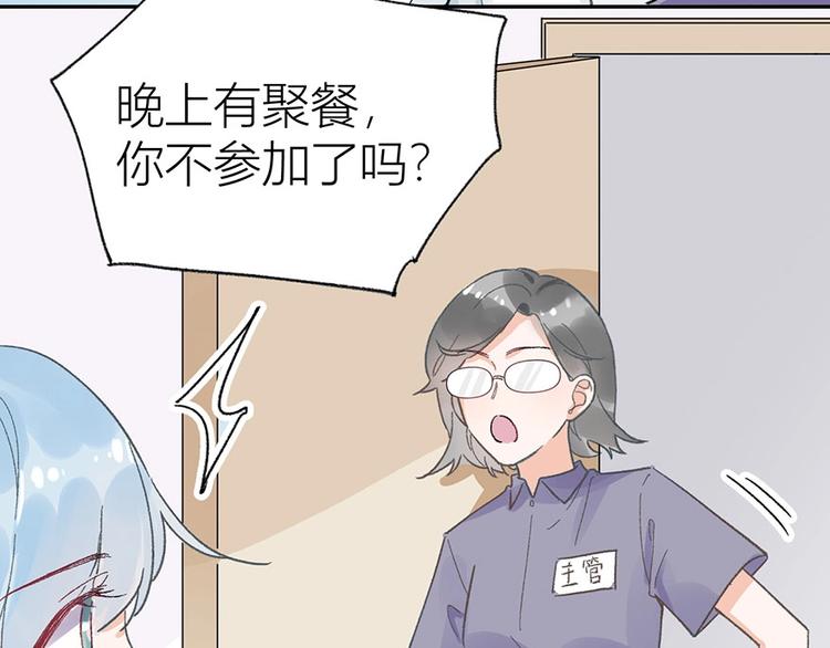 01 为了男友我什么都愿意！(1/2)-第2话