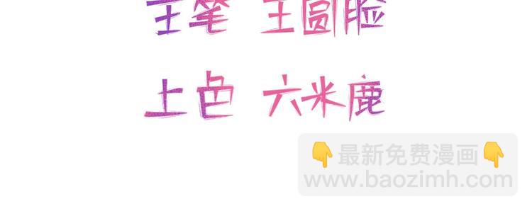 01 为了男友我什么都愿意！(1/2)-第2话