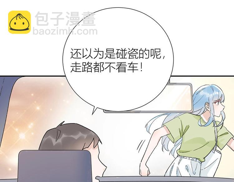 01 为了男友我什么都愿意！(1/2)-第2话