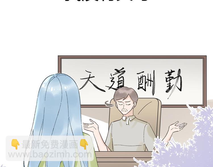 01 为了男友我什么都愿意！(1/2)-第2话