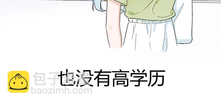 01 为了男友我什么都愿意！(1/2)-第2话