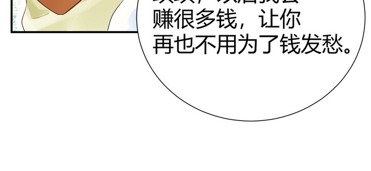 11 我....被灌醉了...?(1/2)-第12话