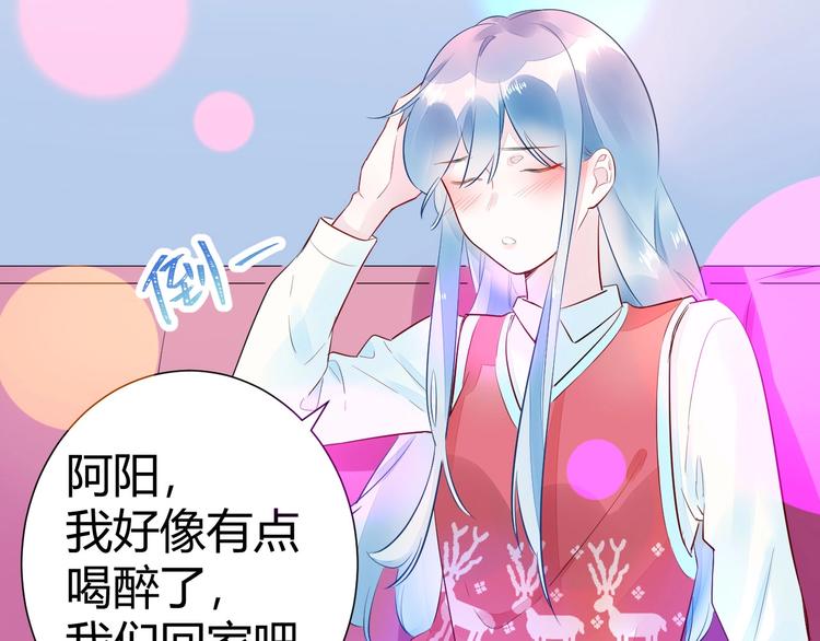 11 我....被灌醉了...?(1/2)-第12话