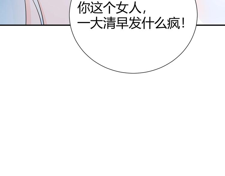 13 裸男在侧...?!(1/2)-第14话