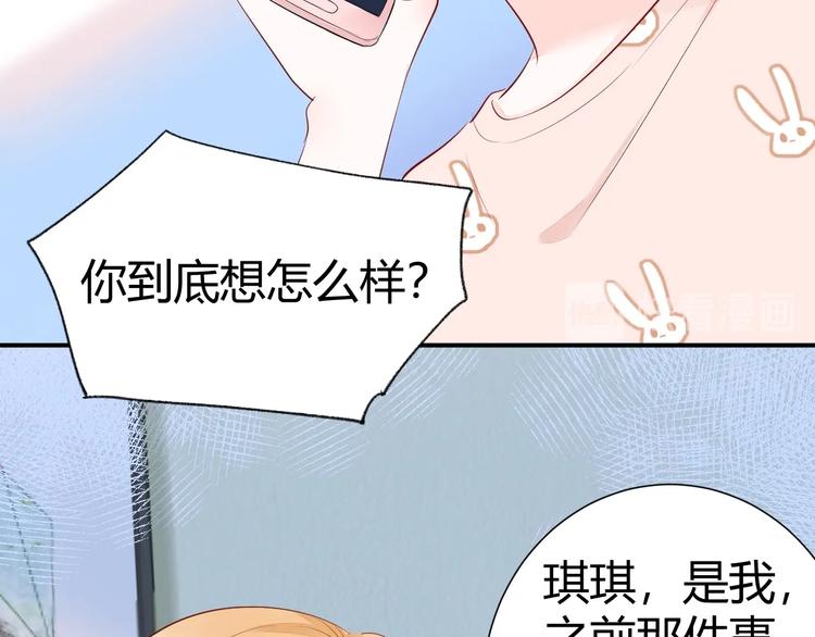 15 为了你 我再信她一次(1/2)-第16话