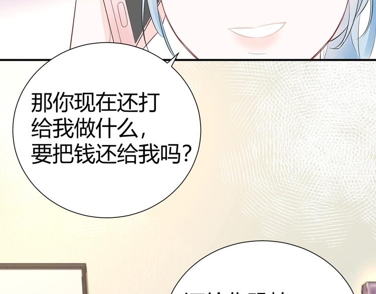 15 为了你 我再信她一次(1/2)-第16话
