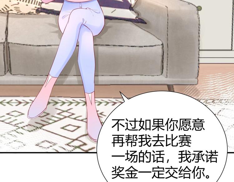 15 为了你 我再信她一次(1/2)-第16话