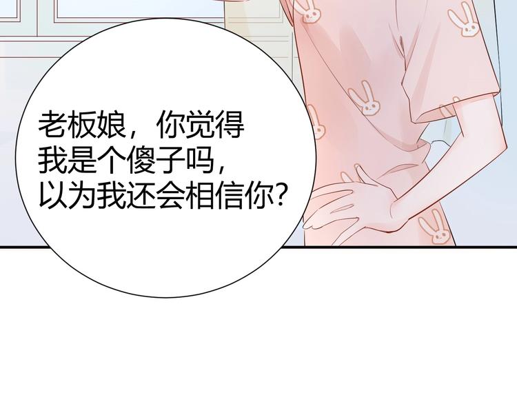15 为了你 我再信她一次(1/2)-第16话