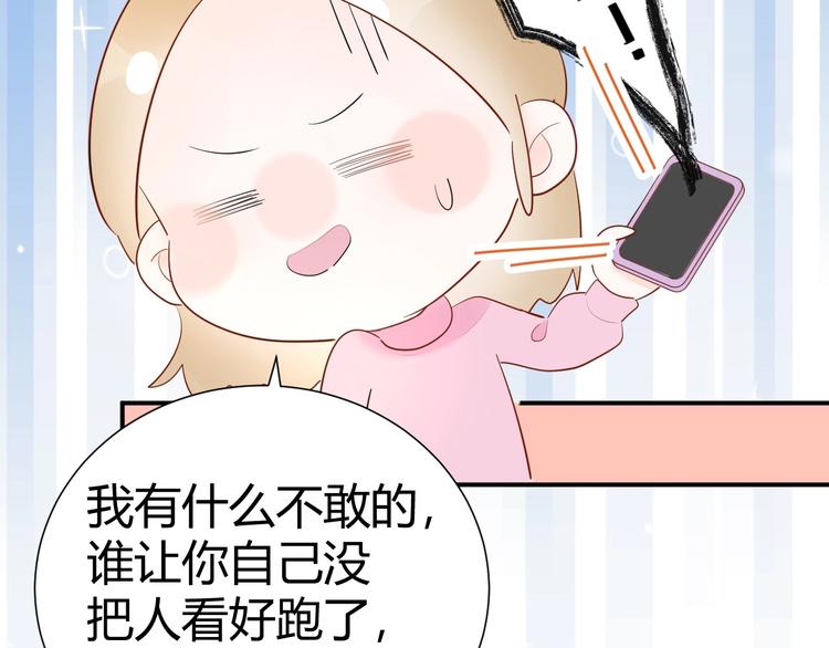 15 为了你 我再信她一次(1/2)-第16话