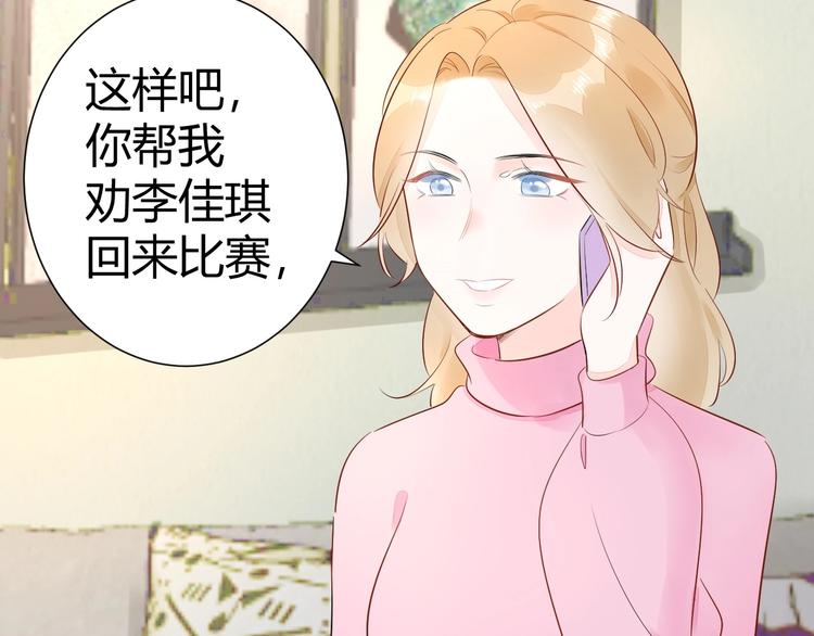 15 为了你 我再信她一次(1/2)-第16话