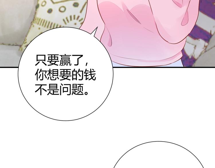 15 为了你 我再信她一次(1/2)-第16话