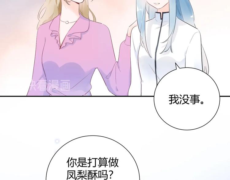 17 同床的裸男居然是...-第18话